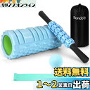 Rondofy フォームローラー 筋 膜 リリース 【業界モデル】500KG耐荷重 きんまくローラー 筋肉ほぐし セルライトローラー ストレッチ用品 5点セット 収納袋/日本語マニュアル付き