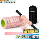 Rondofy フォームローラー 筋 膜 リリース 【業界モデル】500KG耐荷重 きんまくローラー 筋肉ほぐし セルライトローラー ストレッチ用品 5点セット...