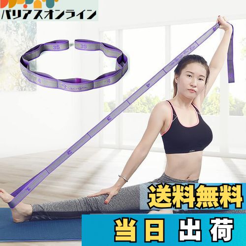 【送料無料】YFFSFDC バレエ ストレッチバンド 開脚ストレッチャー ヨガストレッチストラップ  ...