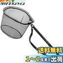 サンライク(SANLIKE) タモ網 たも網 たもあみ 伸縮 ランディングネット 小継 99%カーボン製 9段階 玉網 釣り タモ たまあみ 4つ折り 枠サイズ...
