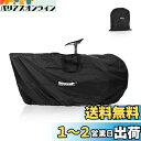 【送料無料】Rhinowalk 自転車用輪行袋 27.5インチ以下 マウンテンバイク/MTB/700Cロードバイク対応 防水 軽量 輪行バッグ 肩掛け 持ち運び便利 収納袋付き 自転車保管用 輪行袋 キャリングバッグ
