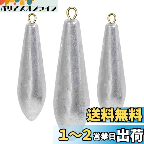 Atibin 胴付き 船 投げ釣り オモリ シンカー ぶっこみ 投げ つり 重り ナス おもり...