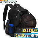 DSLEAF バスケ リュック バスケットボール リュック 学生 バスケ バックパック ボール収納 サッカー リュック 少年用 (ブラック)