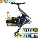 シマノ(SHIMANO) スピニングリール 22 サハラ C2000S