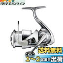 ダイワ(DAIWA) スピニングリール 22 イグジスト LT2500S-XH(2022モデル)