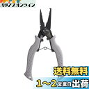 シマノ(SHIMANO) 釣り用 ハサミナイフ ADプライヤーRH タイプF LG CT-541P ライトグレー