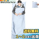 VILISUN インナーシュラフ 寝袋 インナーシーツ トラベルシーツ 寝袋ライナー 汚れを隔離寝袋 防災用品 軽量 コンパクト 枕カバー付 封筒型 車中泊 地震対策災害 キャンプ トライブ旅行 出張 ホーム 室内外兼用 収納バッグ付き 丸洗い可 (シルバー, S(210*75cm))