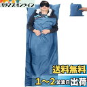VILISUN インナーシュラフ 寝袋 インナーシーツ トラベルシーツ 寝袋ライナー 汚れを隔離寝袋 防災用品 軽量 コンパクト 枕カバー付 封筒型 車中泊 地震対策災害 キャンプ トライブ旅行 出張 ホーム 室内外兼用 収納バッグ付き 丸洗い可 (ブルー, S(210*75cm))