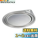 キャプテンスタッグ(CAPTAIN STAG) シェラカップ用 フタ シェラカップリッド 320ml/630ml兼用 ステンレス製 日本製 燕三条産 UH-3036 シルバー