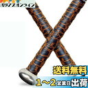 ALIEN PROS 野球グリップテープ 0.5 MM(2-パック ドラゴン) - プレカットされたプロ品質のバットグリップテープ - 壮大なホームランのためにバットを包もう - 古い野球バットグリップのための交換品