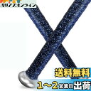 ALIEN PROS 野球グリップテープ 0.5 MM(2-パック マジック) - プレカットされたプロ品質のバットグリップテープ - 壮大なホームランのためにバットを包もう - 古い野球バットグリップのための交換品