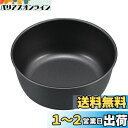 キャプテンスタッグ(CAPTAIN STAG) テーブルウェア プレート 皿 食器 どんぶり ふっ素樹脂加工 外径128×高さ50mm 日本製 メタリックブラッ...