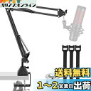 EmJTao QuadCastブームアームマイクスタンド、HyperX QuadCast用調整可能なサスペンションブームシザーアームスタンド、QuadCast ...