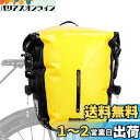 Rhinowalk 自転車 パニアバッグ 防水 7L大容量サイドバッグ サイクリングツーリングバック 取り付け簡単 クイックリリースフック 撥水 自転車用パニア...