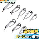 【送料無料】LNJLQW 10点セット 釣り糸 ロッド 釣竿 ラインガイド アイリング トップガイド ロッドガイド ステンレス 釣り竿 穂先 ロッドの修理 交換...