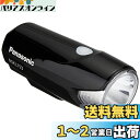 パナソニック(Panasonic) LEDかしこいランプ 自転車 ブラック 幅40×奥行110×高さ42mm NSKL153-B