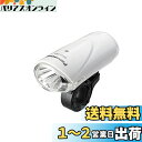 パナソニック(Panasonic) LEDフロントライト 自転車 ホワイト W47×D98×H36mm NSKL150-F