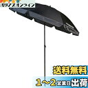 キャプテンスタッグ(CAPTAIN STAG) パラソル 傘 日傘 日除け UVカット チルト パラソル 径200×高さ210cm ブラック マイバディー UD-72