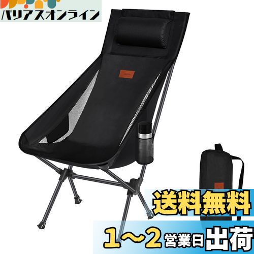 【送料無料】DesertFox アウトドアチェア 折りたたみ 枕付き 超軽量 【独自開発のカップホルダー】 【耐荷重150kg】 キャンプ椅子 コンパクト イス ハイバック 椅子 収納袋付属 お釣り 登山 携帯便利 0088 (ブラック)