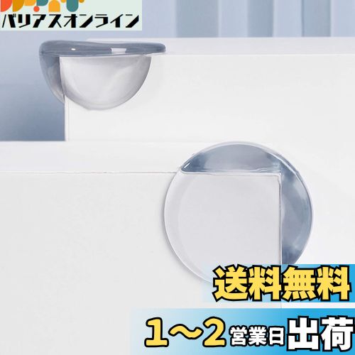Dreld コーナークッション 丸型 コーナーガード 透明 柔かいPVC素材 家具の角を保護 テーブルガード 子供 赤ちゃん 年配の方 けが防止 両面テープ付き 8個セット