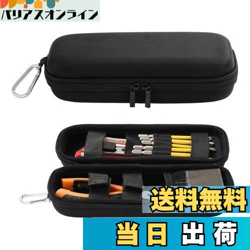 【送料無料】220usb 電動ドライバー 収納ケース Housolution 工具ボックス 工具収納ポーチ ツールケー..