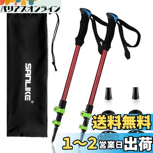サンライク(SANLIKE)トレッキングポール カーボン 登山 ストック トレッキングステッキ 折りたたみ 登山杖 三段式伸縮 超軽量 EVAグリップ コンパクト トレッキング ハイキング ウォーキング 山登り アウトドア トラベル 旅行 男女兼用 日本語取扱説明書 2本セット レ