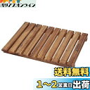 キャプテンスタッグ(CAPTAIN STAG) 足場 すのこ フリーボード Table&Board 52×41cm CSクラシックス UP-1056 ナチュラル
