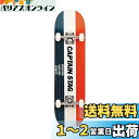 キャプテンスタッグ(CAPTAIN STAG) スケボー スケートボード コンプリート 完成品 幅8.0インチ 長さ31インチ PS-21 UX-2639
