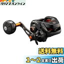 シマノ(SHIMANO) 両軸リール 21 バルケッタ 300PG (右) メタルスッテ タイラバ ライトジギング 船汎用
