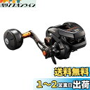 シマノ(SHIMANO) 両軸リール 21 バルケッタ 150HG (右) メタルスッテ タイラバ ライトジギング 船汎用