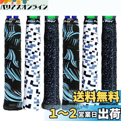 Alien Pros テニスラケットグリップテープ（6グリップ）− タックモイスチャーフィールテニスグリップ − テニスオーバーグリップテープ、テニスラケット − ラケットに巻いて、高性能にしましょう（6グリップ）