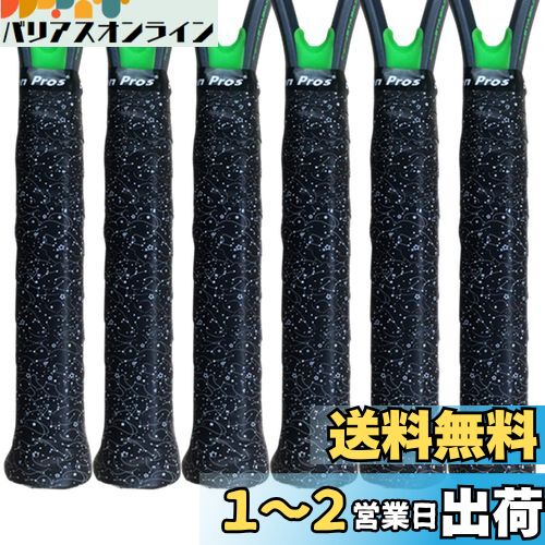 Alien Pros テニスラケットグリップテープ（6グリップ）− タックモイスチャーフィールテニスグリップ − テニスオーバーグリップテープ、テニスラケット − ラケットに巻いて、高性能にしましょう（6グリップ）