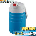 【送料無料】キャプテンスタッグ(CAPTAIN STAG) 水筒 ジャグ スポーツジャグ ワンタッチ ハンディー ウォータージャグ 2L 直飲み スポーツドリンク対応 マリンブルー ニューレックス UE-2035