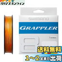 シマノ(SHIMANO) グラップラー8 PE 300m LD-A71U 5カラー (5色×10m) 5号
