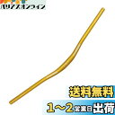 UPANBIKE 31.8mm MTBハンドルバー マウンテンバイク自転車エクストラロングハンドルバー 780mmライザーバー(780mm,ゴールド)