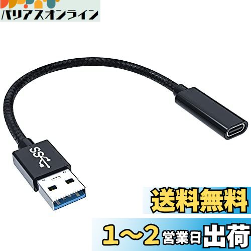 【送料無料】USB 3.1オス Type C メス 変換ケーブル USB タイプC変換アダプタ オスメスコード 最大10Gbps高速データ転送 3A急速充電 wuernine ナイロン編み 高耐久 Surface PRO LTE Windows10 Ipad Pro Mac Book Proなど対応 10cm
