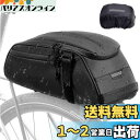 Forbestly 自転車サイドバッグ 自転車バッグ 大容量 キャリアバッグ パニアバッ グレインカバー付き 多機能 収納力 防水 取り付け簡単 男女兼用 キャ...