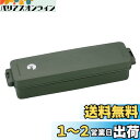 【送料無料】キャプテンスタッグ(CAPTAIN STAG) カトラリーケース カトラリー収納 日本製 オリーブ UW-2028 w250×d55×h63mm
