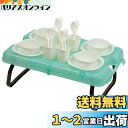 キャプテンスタッグ(CAPTAIN STAG) アウトドアテーブル ピクニック テーブル 食器 セット 【4人用】 ミントグリーン UT-56 製品サイズ:(約...