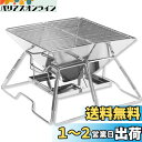 CARBABY バーベキューコンロ 焚き火台 アウトドアコンロ 折りたたみ BBQコンロ 1台2役 2-4人用 灰受けケース付き 収納袋付