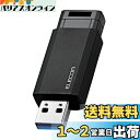 エレコム USBメモリ 64GB USB3.2(Gen1)/USB3....(2)