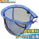 サンライク(SANLIKE)たも網 大型 ラバーネット 替え網 交換用 ランディングネット タモ網 玉網 アルミフレーム製 折りたたみ 釣り 網 スペアネット ...