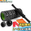 Rondofy フォームローラー 筋膜リリース ストレッチ スティック ヨガポール トリガーポイント マッサージボール 7点の筋膜ローラー式セット フィットネス...