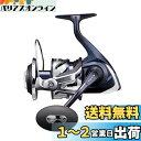 シマノ(SHIMANO) スピニングリール ソルトウォーター ツインパワー SW 2021 14000PG オフショアジギング オフショアキャスティング