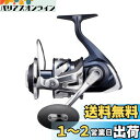 シマノ(SHIMANO) スピニングリール ソルトウォーター ツインパワー SW 2021 14000XG オフショアジギング オフショアキャスティング