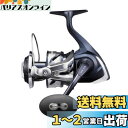 シマノ(SHIMANO) スピニングリール ソルトウォーター ツインパワー SW 2021 10000PG オフショアジギング オフショアキャスティング