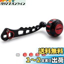 HEIGHTEN 60/70/80/90mm リール ハンドル 4色 シマノ(SHIMANO) ダイワ(DAIWA) アブ(Abu) 通用 ベイトリール用 Ha...
