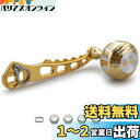 HEIGHTEN 60/70/80/90mm リール ハンドル 4色 シマノ(SHIMANO) ダイワ(DAIWA) アブ(Abu) 通用 ベイトリール用 Ha...
