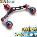 HEIGHTEN 95mm リール ハンドル 8色 シマノ ダイワ 通用 スピニングリール用 70航空アルミ製 Aurora Series (レッド/ブラック)...
