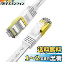 30m Veetop LANケーブル フラット CAT8 二重シールド 企業用 工業用 防水 屋外 難燃性 耐候性 有線らんけーぶる 鍍金コネクタ RJ45 爪折れ防止 超高速 40Gbps 2000MHz 26AWG パソコン ルーター PS4 PS5 Xbox one等に対応 (30M, ホワイト)